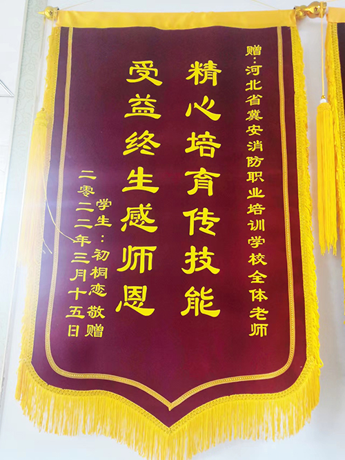 00锦旗1.jpg