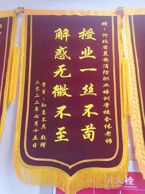 00锦旗2.jpg
